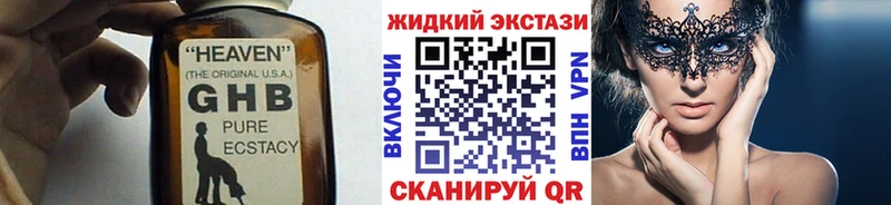 БУТИРАТ оксибутират  ссылка на мегу как войти  Щёкино  купить  