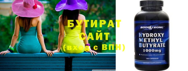 бутират Балабаново