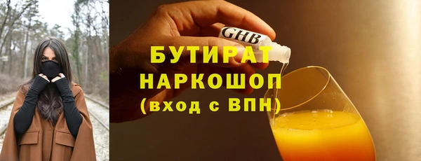 бутират Балабаново